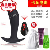 外出电击扩肛器G点后庭男女用肛门塞自慰器菊花SM性用品另类刺激欢乐小鸟 卡丘电击肛塞+收纳袋+润滑油+消毒液手动后庭塞