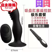 前列腺按摩器抠动男用自插肛门后挺性用品扩肛器自卫慰器肛塞外出欢乐小鸟 充电按摩器[无线遥控版]搭配震动龙鞭送润滑后庭塞
