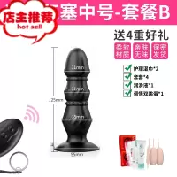 成人女用肛塞震动肛门阳具屁眼插入后庭用品菊花扩张器女性自慰器欢乐小鸟 遥控肛塞[中号]送3礼品+双跳蛋手动后庭塞