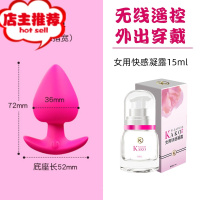 无线遥控成入性用品强震肛塞外出佩戴后庭女性用具调情男用sm欢乐小鸟 遥控小号+女用快感凝露手动后庭塞