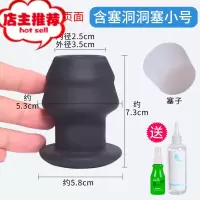 中空肛塞女后庭外出长期佩戴肛门开发性用品异形喷射拳交超大号粗欢乐小鸟 含塞中空塞小号手动后庭塞