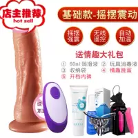 成人情趣用品大象女性自尉器插入超大仙女振动棒内软插需求欢乐小鸟 基础款-摇摆震动加温-送三件套+跳蛋+开档内震动棒