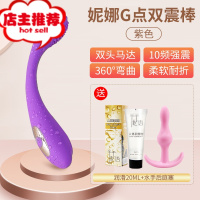 女性自尉器震动棒系列插入爱v按摩棒私处g点吹潮器自卫慰器超软欢乐小鸟 [紫色款]妮娜双震棒[可弯曲 毛刷刺激]送润滑+水