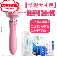 震动棒插入式女性专用性品工具情侣用品秒潮g点喷潮器自尉爱v棒欢乐小鸟 前后双震 [双头10频]润滑液+消毒液+清洁湿巾