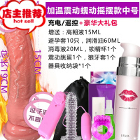 女性专用性工具加温自卫慰器女用品自慰器自尉棒假阳具趣用具欢乐小鸟 蠕动摇摆/加热震动充电中号+高朝液+套餐G点刺激震动棒