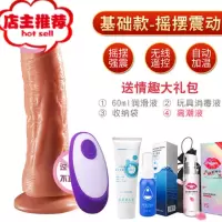 成人情趣用品大象女性自尉器插入超大仙女振动棒内软插需求欢乐小鸟 基础款-摇摆震动加温-送三件套+高潮液(保震动棒