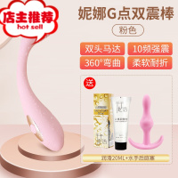 女性自尉器震动棒系列插入爱v按摩棒私处g点吹潮器自卫慰器超软欢乐小鸟 [粉色款]妮娜双震棒[可弯曲 毛刷刺激]送润滑+水