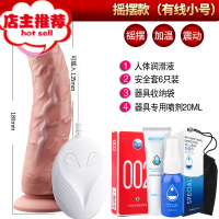 情趣大象自尉棒女加温穿戴成人用品女性大号电动g点喷潮器欢乐小鸟 摇摆小号款+女神礼包G点刺激震动棒