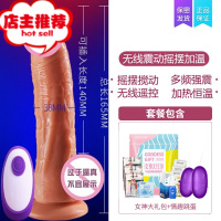 女性性需求阳具g点喷潮器罗马大帝大象高潮成人用品情趣电炮击欢乐小鸟 无线震动摇摆加温[跳蛋套餐]G点刺激震动棒