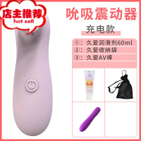 吮吸震动棒吸阴帝舔女生私处g点按摩器女性自尉情趣女用品大象欢乐小鸟 [充电款]吸阴豆+润滑剂+收纳袋+AV震动棒