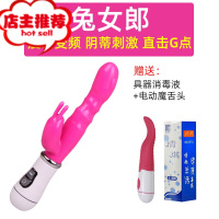 震动棒女用品自慰器私处专用工具性g点成人女性可插入情趣大象ad欢乐小鸟 兔女郎+电动魔舌头+具器消毒液