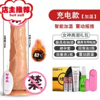 震动爱v棒仙女挣动喷振动舔b私处g点安慰器吹潮女性自插性需求欢乐小鸟 充电款[摇摆震动-加温]送女神高潮礼包+跳蛋震动棒