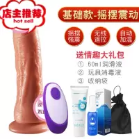 成人情趣用品大象女性自尉器插入超大仙女振动棒内软插需求欢乐小鸟 基础款-摇摆震动加温-送三件套(保密发货)震动棒