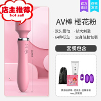 震动棒女插入调情前戏情趣用品私处按摩棒G点高潮女用自慰器振动欢乐小鸟 (粉色)爱神棒+润滑油+套套+收纳袋+双跳蛋