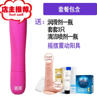 自卫慰器女性成人情趣用品大象自尉器性用具可插入情侣用品工具欢乐小鸟 粉色+女神包+摇摆震动阳具G点刺激震动棒