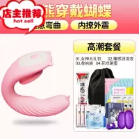 震动自尉情趣大象成人吸阴自卫慰器女性用品性用具按摩棒女QH欢乐小鸟 隐形穿戴+内撩外震+摩擦阴蒂+脉冲强震+震动棒