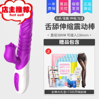 女用情绪用品震动棒插入按摩g点振动夫妻快乐器女专用自插器d欢乐小鸟 [舌舔伸缩加温款]+送女神大礼包+开档丝袜