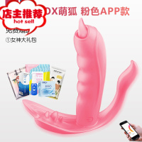 震动棒女插入女人生殖按摩器g点双震棒女性专用性品工具私密情趣欢乐小鸟 免费赠品[智能APP+无限距离][全自动加温舌舔震