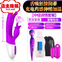 女用全自动炮机震动棒自卫慰器g点喷潮器女性专用性品工具用品欢乐小鸟 [舌吸狂撩阴蒂 充电肉感伸缩加温]贵族紫:中级调情套