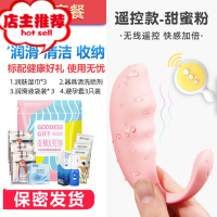 情趣成人用品震动自尉棒加温穿戴女性插入大象自卫慰g点喷潮器欢乐小鸟 遥控款-甜蜜粉[标配套餐]G点刺激震动棒