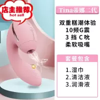 吸舔震动棒tina蒂娜女性用品情趣自尉加温自慰按摩器私处秒潮G点欢乐小鸟 粉色[tina二代秒潮]吮吸C点+强震G点+女