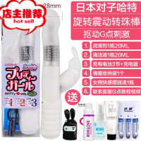 日本女用自慰器g点刺激震动转珠棒按摩性工具索菲亚二代欢乐小鸟 二代白色+送润滑+清洁液+收纳袋+充电电池3节+充震动棒