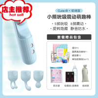 PUSE SOO小熊秒潮震动棒成人情趣用品女性玩具自卫慰器g点高潮欢乐小鸟 奶油蓝[5频吮吸、8频震动,配三头套增加玩法