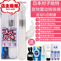 日本女用自慰器g点刺激震动转珠棒按摩性工具索菲亚二代欢乐小鸟 二代白色+送润滑+清洁液+收纳袋+充电电池3节+充震动棒