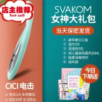 茜茜电击震动棒女性自慰器g点高潮情趣性玩具女用插入脉冲欢乐小鸟 茜茜电击震动棒+女神大礼包
