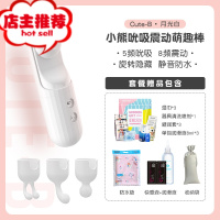 PUSE SOO小熊秒潮震动棒成人情趣用品女性玩具自卫慰器g点高潮欢乐小鸟 月光白[5频吮吸、8频震动,配三头套增加玩法