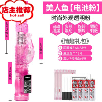 女性用品性品工具仿真电动震动棒自动伸缩玩具自卫器女可插入伸缩欢乐小鸟 美人鱼电池粉[摇摆|震动|转珠]送礼包