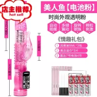 女性用品性品工具仿真电动震动棒自动伸缩玩具自卫器女可插入伸缩欢乐小鸟 美人鱼电池粉[摇摆|震动|转珠]送礼包