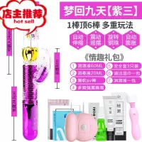 女性用品性品工具仿真电动震动棒自动伸缩玩具自卫器女可插入伸缩欢乐小鸟 梦回九天紫三[伸缩|摇摆|震动|膨胀|转珠]送AV