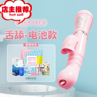 震动棒女用品按摩自尉器女性私处插入g点自卫慰喷潮器专用工具欢乐小鸟 电池款[舌舔+12频震动+强震]套餐:女神大礼包+电