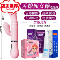 情绪性用品震动棒夫妻器具保健品专用快乐器女人工具玩具女士超大欢乐小鸟 双舌舔震动电池款+基础套餐