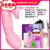 按摩器私处女生自尉器女性需求自插震动棒电动插入性用具女人用欢乐小鸟 兔耳电动双震/充电款+高潮液+豪华套餐