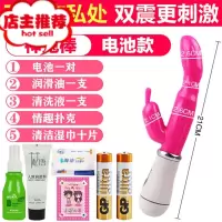 女性用品强震振动棒自慰器夫妻器超大快乐器成人专用器欢乐小鸟 玉兔电池款送电池+润滑油+清洗液+扑克+十片湿巾震动棒