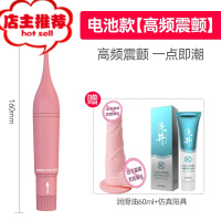 点潮笔震动情趣女用品女性按摩棒g点自慰自尉器秒潮阴蒂刺激玩具欢乐小鸟 电池款[高频震颤]+60g润滑+仿真阳具震动棒