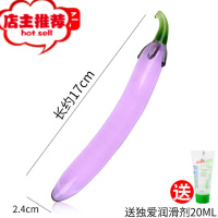女性自慰器情趣性用品黄瓜茄子玻璃高潮棒夫妻成人调情玩具系列欢乐小鸟 [嫣紫茄子]<17*2.4cm>+送20震动棒