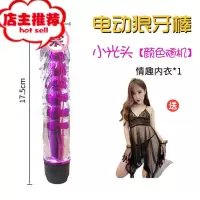 电动震振动棒跳蛋颗粒水晶套自慰女性用品情趣高潮性感欢乐小鸟 小光头+情趣内衣+电池双点刺激震动棒
