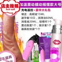 女用品震动棒自慰器按摩私处假阳具女性自卫可插入性电动成人情趣欢乐小鸟 蠕动摇摆/充电震动/加温大号+高朝液+豪华套餐