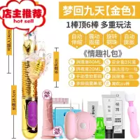 女性用品性品工具仿真电动震动棒自动伸缩玩具自卫器女可插入伸缩欢乐小鸟 梦回九天金[伸缩|摇摆|震动|膨胀|转珠]送AV棒