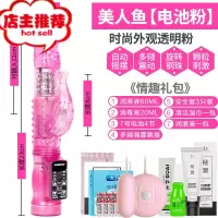 女性用品性品工具仿真电动震动棒自动伸缩玩具自卫器女可插入伸缩欢乐小鸟 美人鱼电池粉[摇摆|震动|转珠]送强震跳蛋+大礼包