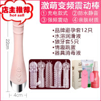 女生自尉器器女士性专用情趣器挣动棒震d振g震动棒情绪成人用品欢乐小鸟 激萌变频震动棒+9款情趣礼品(详情看图片介绍)