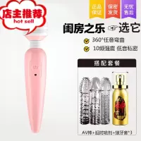 震动棒女性用品女生自尉器自卫慰器女不插入按摩棒私处喷水欢乐小鸟 [闺房之乐]臻芯充电款粉色+男用延时喷剂+狼牙套*3