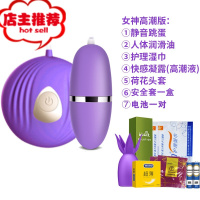 震动棒女用品自慰器成入玩具情趣成人女性自尉性加温自卫慰可插入欢乐小鸟 女神高潮版:跳蛋+高潮液+荷花头套+避孕套+电池