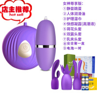 震动棒女用品自慰器成入玩具情趣成人女性自尉性加温自卫慰可插入欢乐小鸟 尊享版:跳蛋+高潮液+消毒液+荷花/乳夹/双震头套