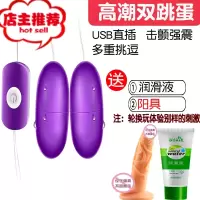 女性性用工具器具性保健品女人用的快慰快乐器私密专用性品舔玩具欢乐小鸟 USB直插[击颤双跳蛋]送女神礼包+阳具震动棒