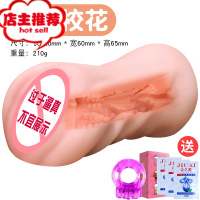 男用自慰器女性真阴模器玩具bei双穴假b逼男性生殖私处按摩器欢乐小鸟 性感校花[送润滑油3包+套套3只+震动环1震动棒