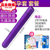 小型迷你震动棒成人处女小号插入式仙女女用按摩器高潮情趣用具欢乐小鸟 2节7号电池+3包润滑剂+3片湿巾+避孕套10只装
